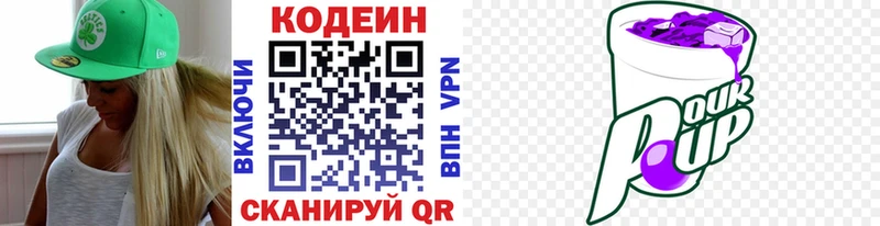 Купить где  Торопец  Кодеин напиток Lean (лин) 