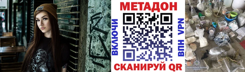 Метадон VHQ  Купить закладки  Торопец 